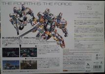 photo d'illustration pour l'article:Virtual On 4 Force compatible avec toutes les Xbox360